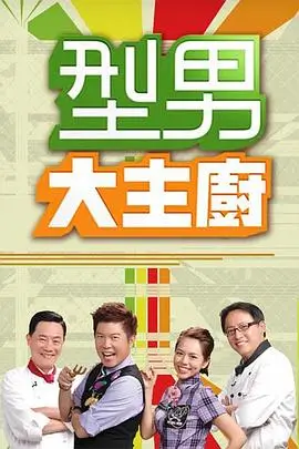 声浪制造局 音乐综艺全集免费在线观看